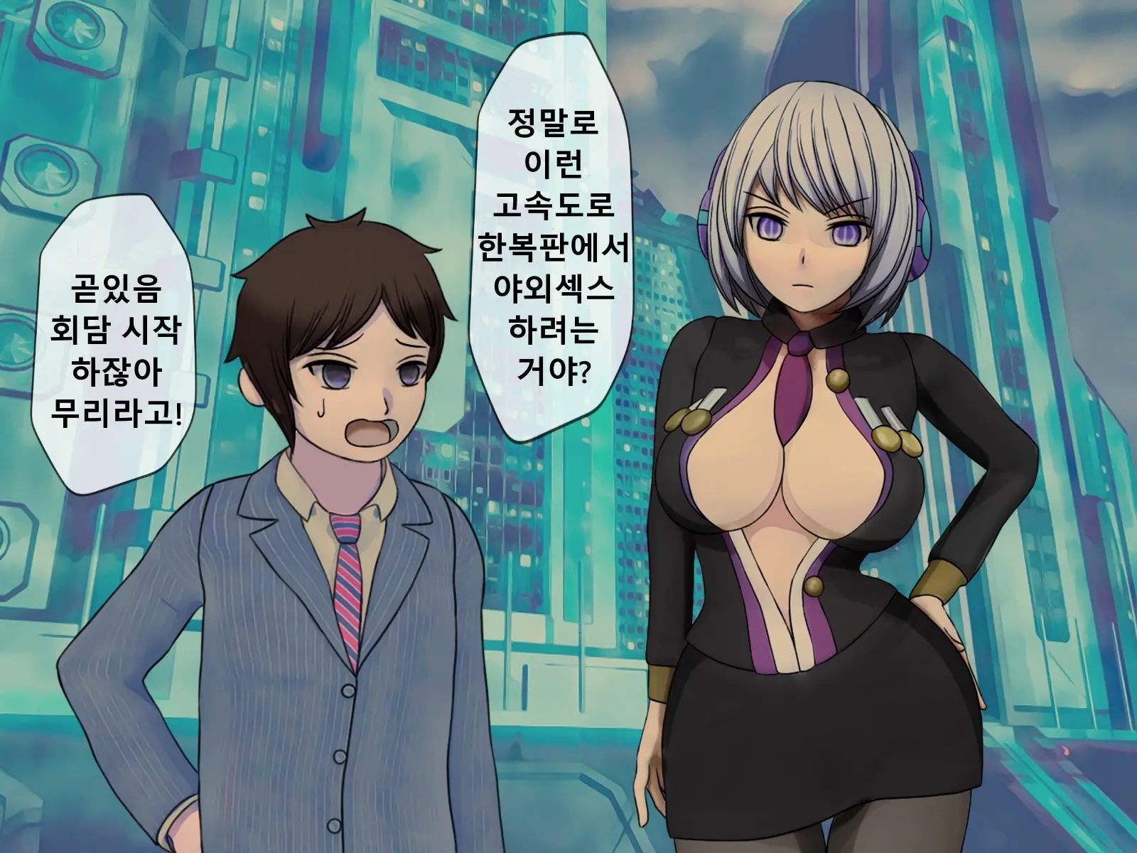 Mugen Shasei Goumon Epilogue | 무한사정고문 에필로그